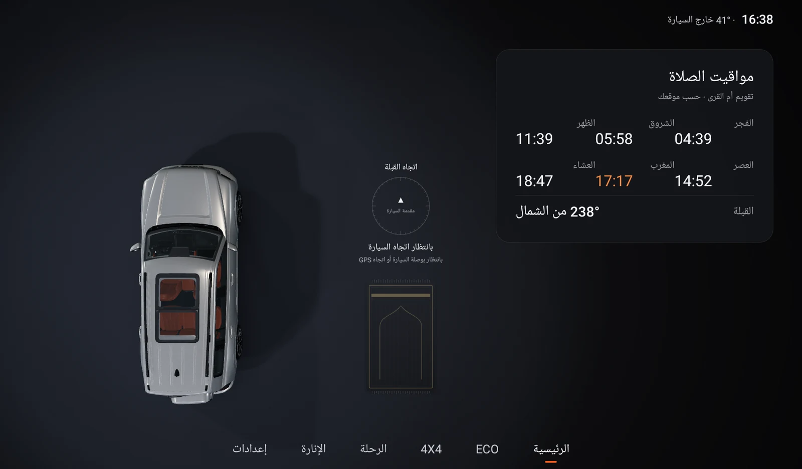 مواقيت الصلاة والقبلة داخل VisoDrive