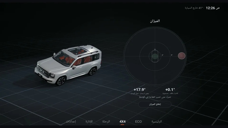 الميزان