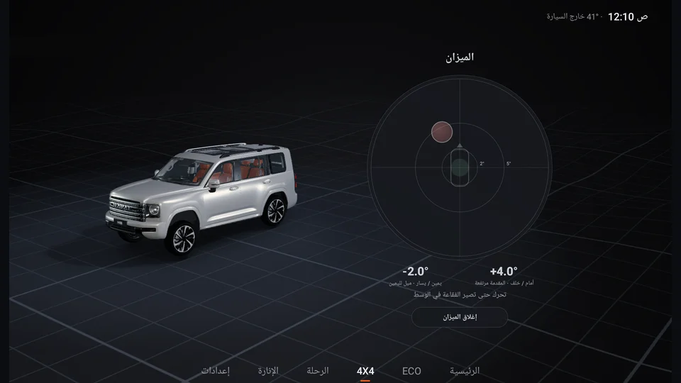 الميزان