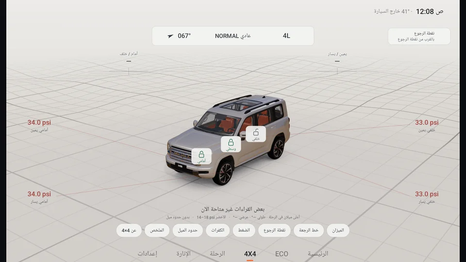 4×4 بالنهار