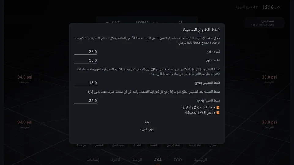 شاشة الضغط